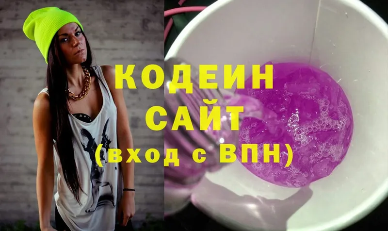 даркнет как зайти  Фёдоровский  Кодеин напиток Lean (лин) 