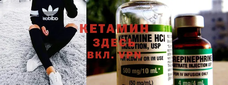 КЕТАМИН ketamine  Фёдоровский 