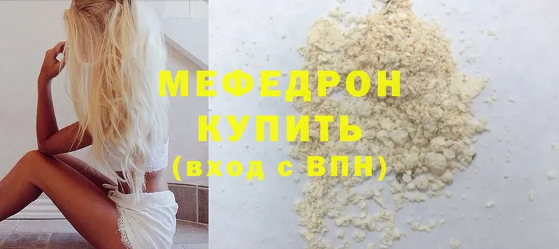 Мефедрон мука  продажа наркотиков  Фёдоровский 